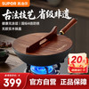 苏泊尔 无涂层炒锅家用老式铁锅防锈炒菜锅32cm明火电磁炉通用 EC32AZT01