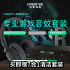 创新 科技X5专业声卡+降噪游戏耳机 X5专业声卡+降噪游戏耳机