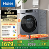 海尔 Haier 滚筒洗衣机全自动10公斤家用 一级能效   精华洗 XQG100-E25J7