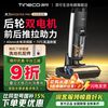 添可 Tineco 用扫地机拖地机吸尘器 洗拖吸一体机 芙万Booster pro