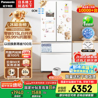 松下 Panasonic 大海豹2.0冰箱 515升家用零嵌入式超薄法式多门电冰箱变频 白月光NR-ED52APA-W