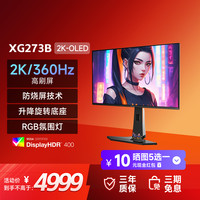 优派 27英寸2K超清三星OLED面板360Hz高刷电竞显示器旗舰店XG273B