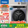 海尔 Haier 云溪升级滚筒洗衣机全自动直驱精华洗2.0超薄全嵌10公斤大容量