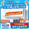松下 Panasonic 空调 2匹新一级能效 适用22-32㎡ 变频冷暖省电空调挂机  100倍纳诺怡KFR-50GW/BpCA410N