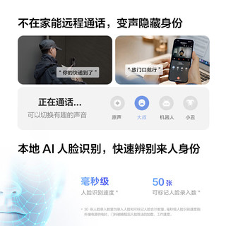  Aqara/绿米联创 Homekit 智能可视门铃