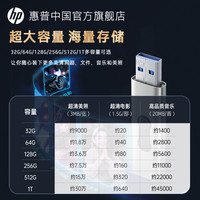 HP惠普128G金属u盘高速大容量店电脑手机两用办公优盘 32GB 标速款+金属圆环挂绳