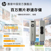HP惠普128G金属u盘高速大容量店电脑手机两用办公优盘 256GB 心想柿橙+苹果转接头