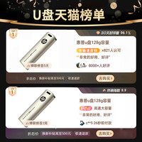HP惠普128G金属u盘高速大容量店电脑手机两用办公优盘 32GB 保持开心+苹果转接头