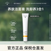 Dr. Hauschka 德国世家 Dr.Hauschka）有机药植洗面奶洁面醒润清洁膏收缩毛孔祛黑头50ml