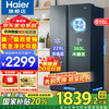 海尔 Haier 节能之星系列 BCD-616WGHSSEDC9 风冷对开门冰箱 616L 烟青色