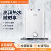 苏泊尔 UK07电热水器7.5升小厨宝储水式厨房家用热水器一级能效UK17