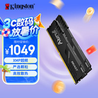 金士顿 DDR4 3600 台式机内存条 32GB(16G×2)套装