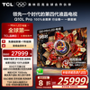 TCL 电视 98Q10L Pro 98英寸 极景QD-Mini LED 万象分区电视机官方