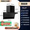 康佳 厨热抽油烟机厨房家用顶侧双吸变频大吸力抽风机补贴