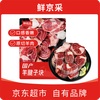 鲜京采 内蒙古原切带骨羊腱子块2.5kg