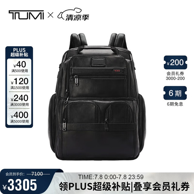TUMI 途明 男士双肩包 096303173DO 黑色