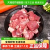涝河桥 宁夏滩羊去骨前腿肉 500g