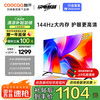 酷开 创维K3 2025款 50英寸电视 二级能效 2+32GB AI远场语音 补贴 55 游戏液晶平板电视50P3F