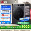 LG 星云系列 FCY10Y4M 直驱滚筒洗衣机
