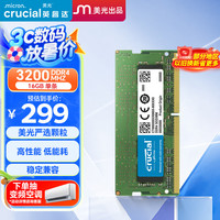 Crucial DDR4 3200MHz 笔记本内存 普条 绿色 16GB CT16G4SFD832A