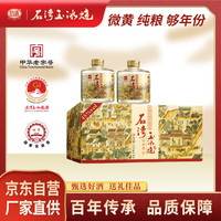 石湾 SHI WAN PAI 玉冰烧 佛山小酒 45%vol 豉香型白酒 155ml*6瓶 礼盒装