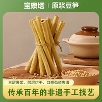 宝泉塔四川开江黄豆笋200g 手工豆筋棍豆棒干货豆杆腐竹豆皮腐皮无添加