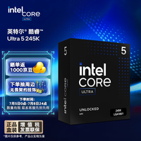 intel 英特尔 Ultra 5 245K 14核5.2GHz