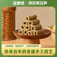 宝泉塔四川开江黑豆笋200g 手工豆筋棍豆棒干货豆杆腐竹豆皮腐皮无添加 非遗黑豆笋200g