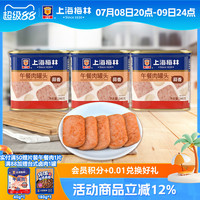 梅林B2 午餐肉罐头