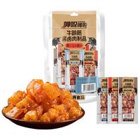 傻二哥 香辣牛板筋牛蹄筋酱卤肉制品牛肉干麻辣卤味凑单零食