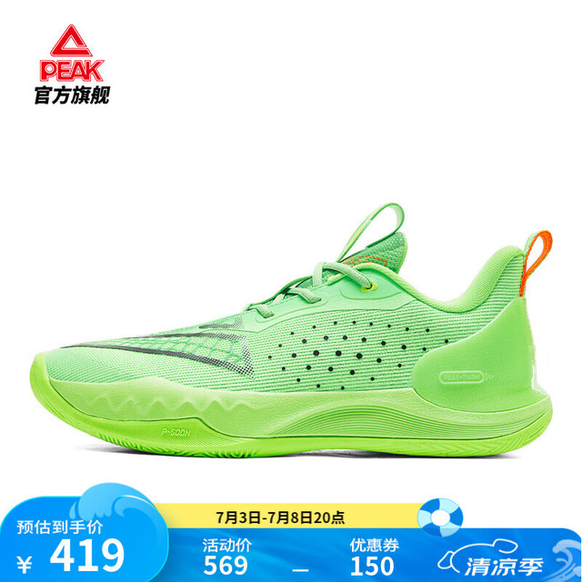 匹克 态极大三角4.0 男款篮球鞋 10133893555281
