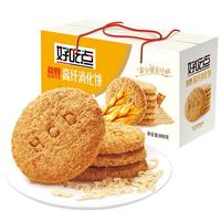 移动端、京东百亿补贴：好吃点 谷野 高纤消化饼 800g