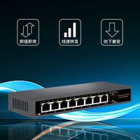 MIMC 2.5g交换机8个2.5G电口+1个万兆SFP+口 支持猫棒非网管网线分线器
