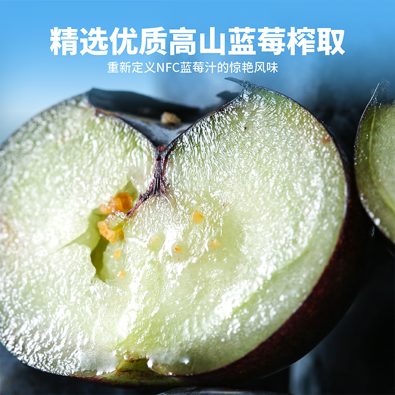 紫约鲜榨果蔬汁NFC蓝莓汁0脂肪0防腐剂饮料100%果蔬汁8月20日到期