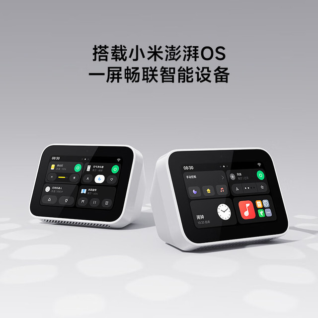 小米 Xiaomi ASX4B 庭屏 Mini 蓝牙智能音箱 白色