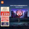 红米 小米REDMI27英寸4K160Hz双模1K320Hz  Fast IPS HDR400 10Bit 1ms GTG 双重广色域游戏电竞显示器G27U