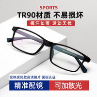 祥世恒吉 专业配近视眼镜男可配度数运动黑框女士 磨砂黑色 镜架
