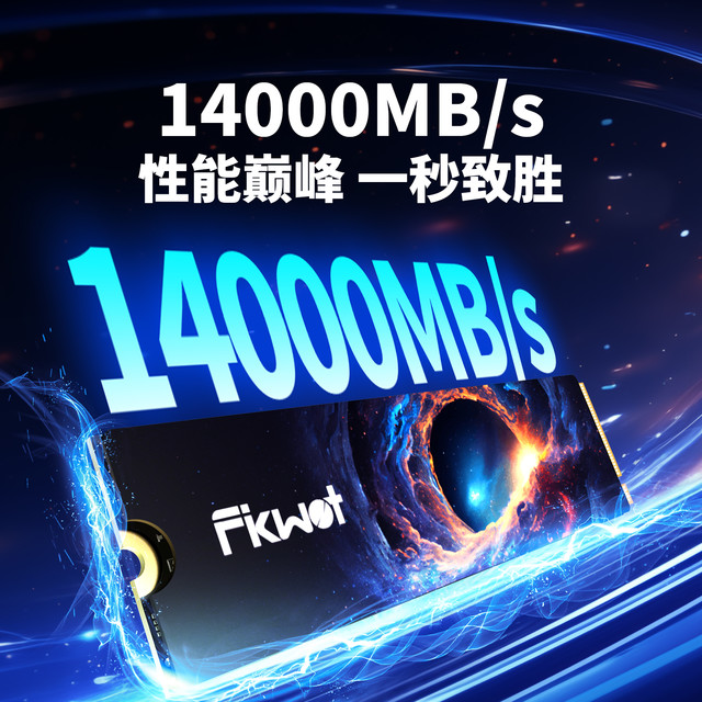 88VIP：FIKWOT 斐扩 FX995Pro 固态硬盘 2TB PCIe5.0