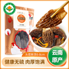 雲小君有机羊肚菌55g（6-8cm）云南特产山珍菌菇干货鸡汤煲汤火锅食材