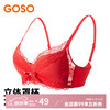 香蜜闺秀 GOSO 内衣女舒适无痕小胸聚拢型文胸女 1412001大红色（中厚杯） 75A 34/75A