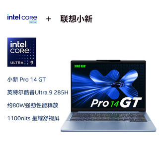联想 小新Pro14 IAH10 Core Ultra9 32GB+1TB 天青蓝 笔记本电脑