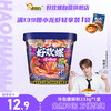 好欢螺 螺蛳粉冲泡型免煮233g柳州螺蛳粉方便速食酸辣粉宵夜零食