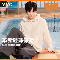 VVC成毅同款防晒衣男女同款夏季新款透气防紫外线防晒服外套皮肤衣 奶油米 M 【165-170cm 50-65kg】