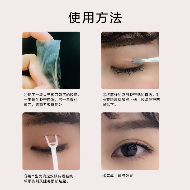 3M双眼皮贴化妆师纤维条隐形自然无痕美目贴自剪胶带男女 美目贴一卷