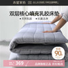 水星家纺 加厚乳胶床垫90%泰国天然乳胶复合床垫子可折叠（120x195cm）