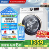 海尔 Haier XQG100U1 洗烘一体机 10kg 白色