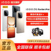iQOO Z10 Turbo Pro 5G手机