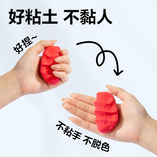得力（deli）抗菌超轻粘土彩泥橡皮泥儿童幼儿园24色小36色diy套装无毒轻型黏土套装模具 【添加抗菌成分】24色/送工具刀*3