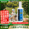 SAWYER 索耶 驱蚊喷雾118ml