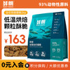 鲜朗 禽肉全阶段低温烘焙猫咪干粮 2kg